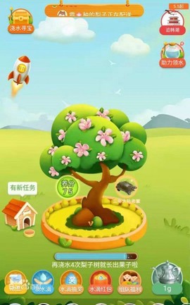 元气果园截图3