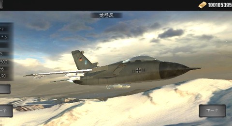 模拟飞机空战[图1]