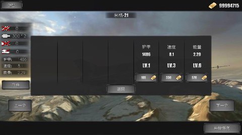 模拟飞机空战截图3