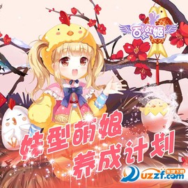 百式战姬[图1]