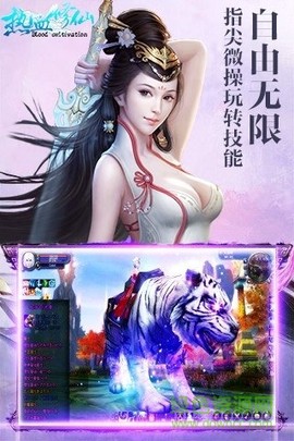 热血修仙H5截图1