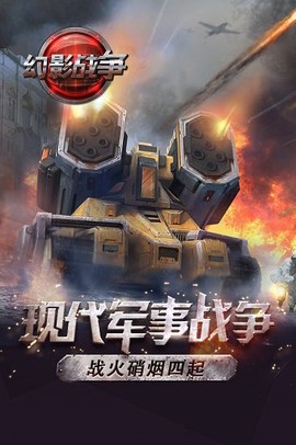 幻影战争[图1]