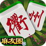 边锋衢州麻将
