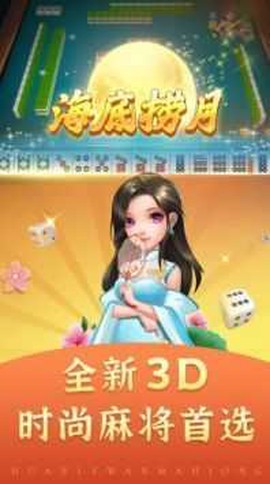 边锋衢州麻将截图1