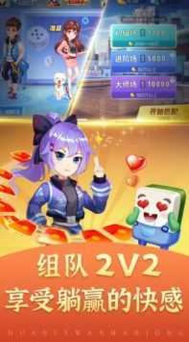 边锋衢州麻将截图3
