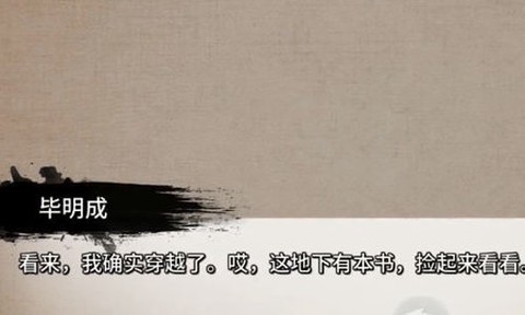 少侠的江湖截图3