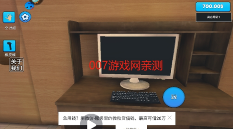 超市模拟器2[图5]
