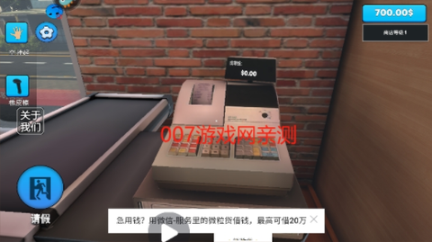超市模拟器2[图6]