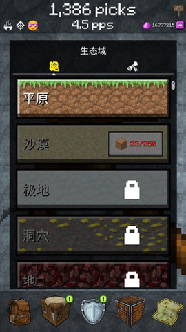 我的世界：采矿截图3