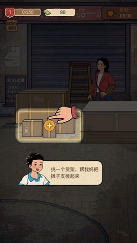校门口文具店[图2]