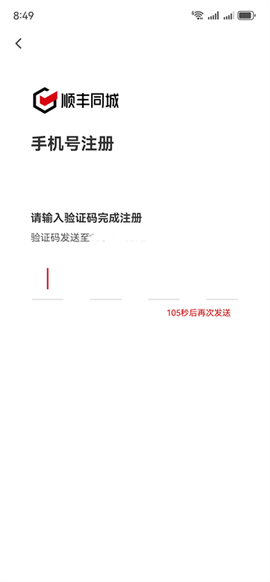 顺丰同城骑士[图8]