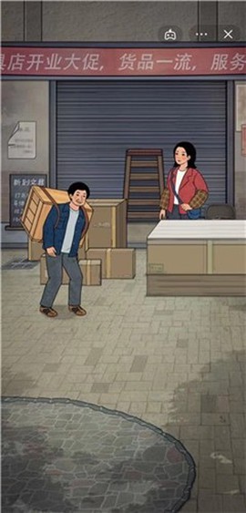 校门口文具店截图1