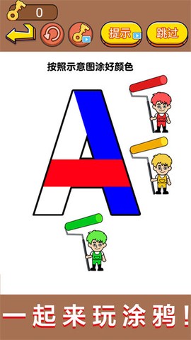 超级画画高手[图2]