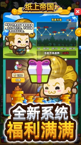 纸上帝国[图1]