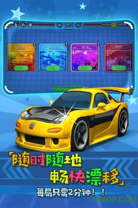 迷你飙车王截图3