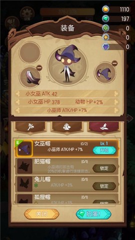森林里的小女巫截图3