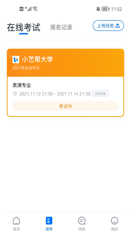 小艺帮截图3