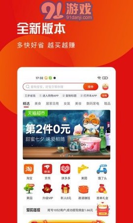 爱购宝宝截图2