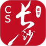 我的长沙app下载官方版