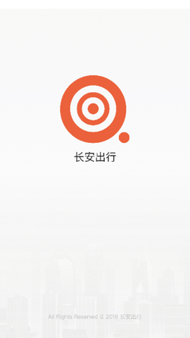 长安出行司机端截图2