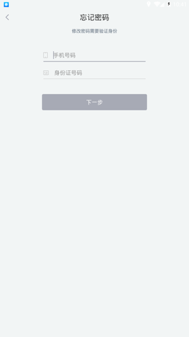 长安出行司机端截图3
