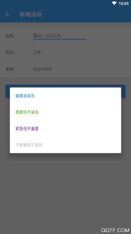 时间账本截图2