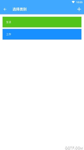时间账本截图3
