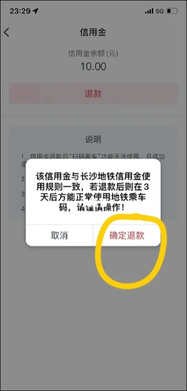 我的长沙app下载官方版[图7]
