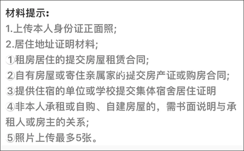 我的长沙app下载官方版[图14]