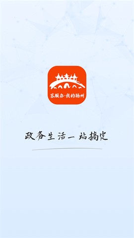 我的扬州APP截图1