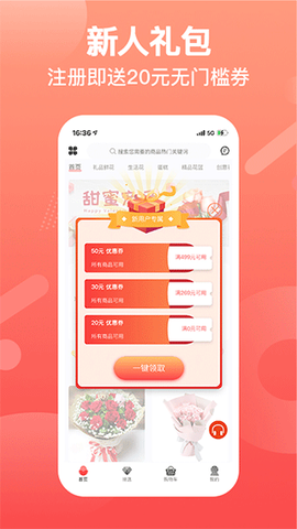 一树鲜花截图1
