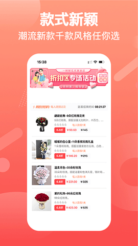 一树鲜花截图3