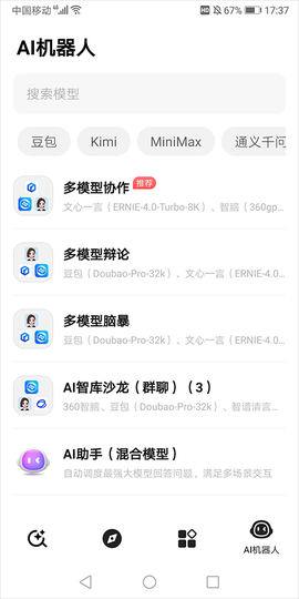 纳米AI搜索[图6]
