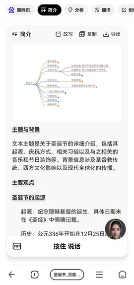 纳米AI搜索[图12]