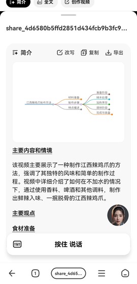 纳米AI搜索[图13]