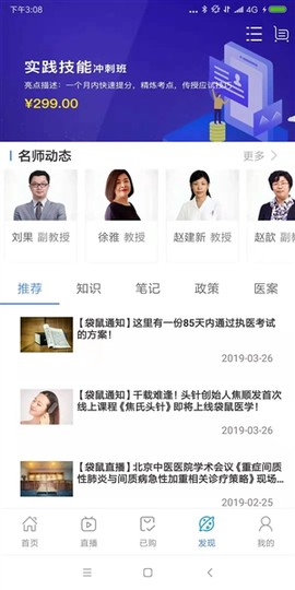 袋鼠医学[图1]