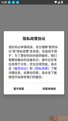 传信精灵[图2]