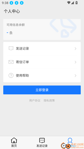 传信精灵[图4]