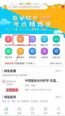 袋鼠医学[图4]