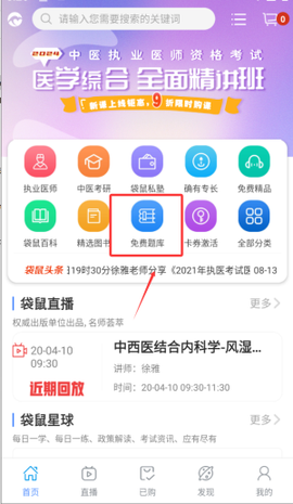 袋鼠医学[图5]