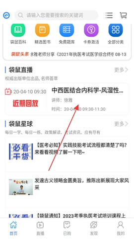 袋鼠医学[图6]