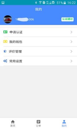 云启物流截图3