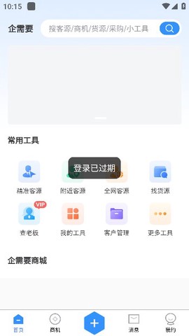 企需要截图1