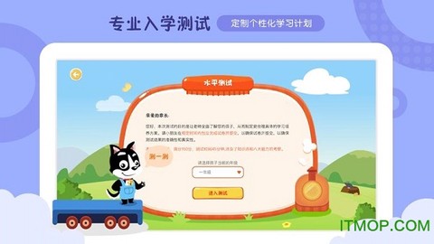 佳学慧截图1