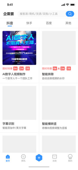 企需要截图2