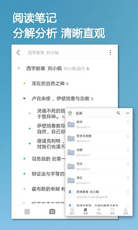 小筑笔记app[图1]