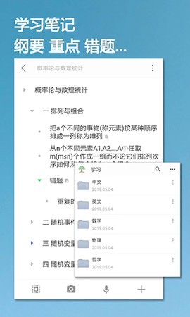 小筑笔记app[图2]