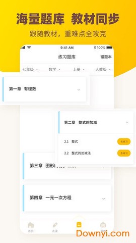 作业答案君截图2