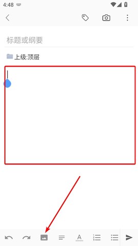 小筑笔记app[图10]