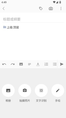 小筑笔记app[图11]